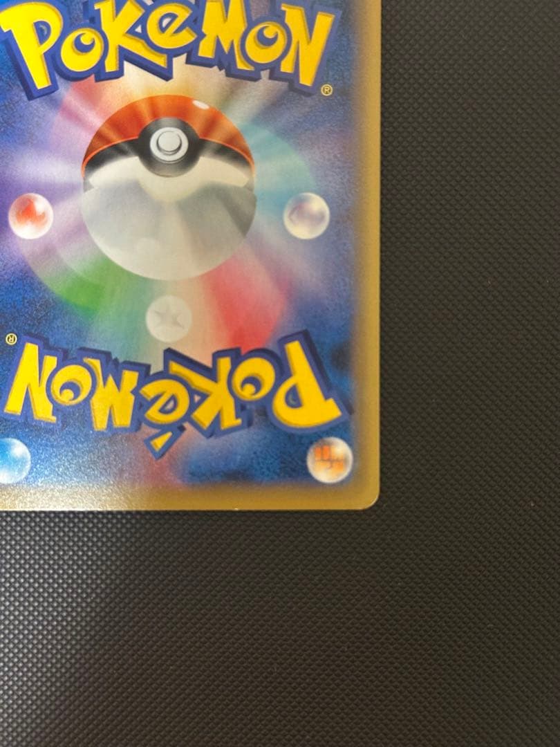 ポッチャマ CHR SM11b ドリームリーグ 052/049 二枚セット