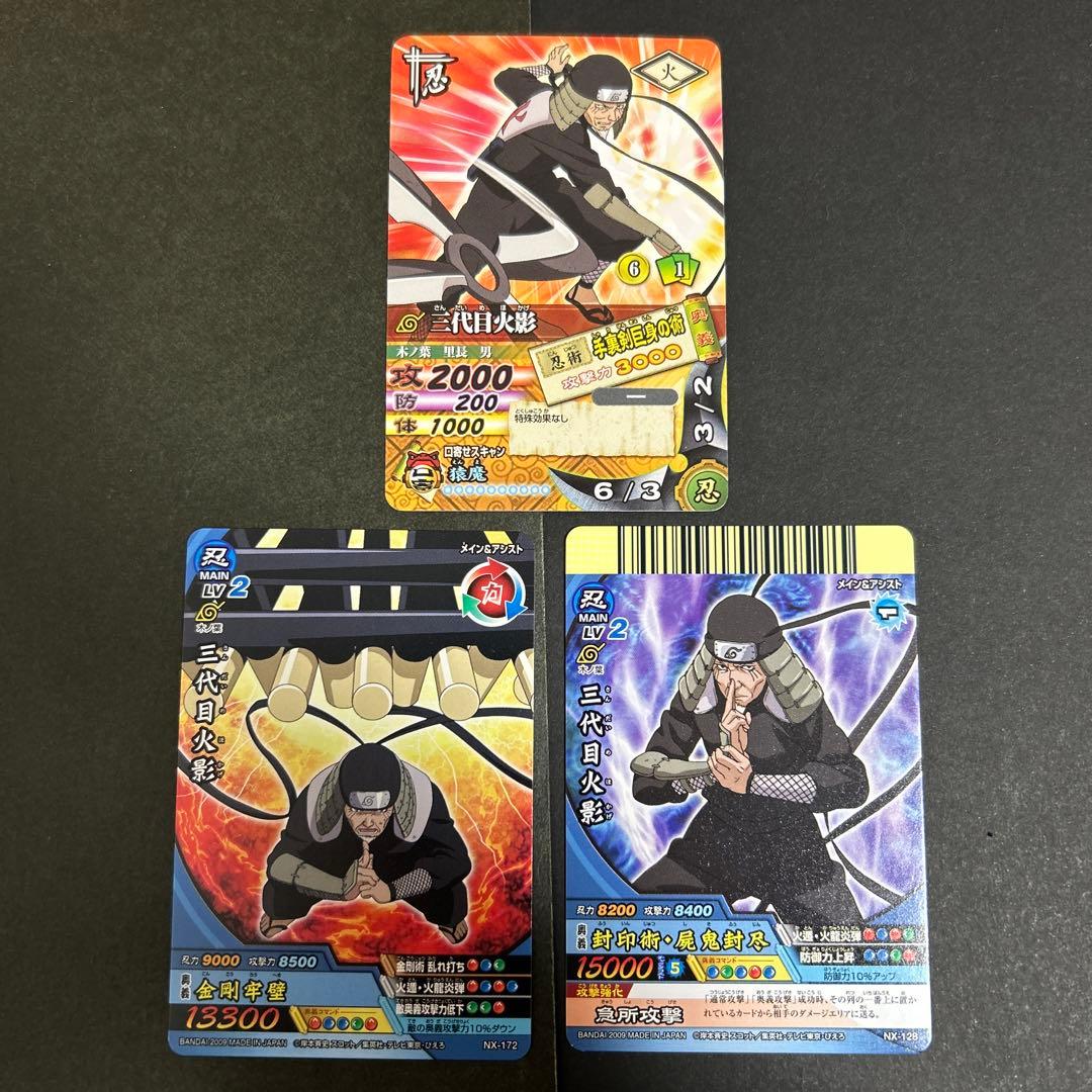 ナルト データカードダス ナルティメットカードバトル等 三代目火影 猿
