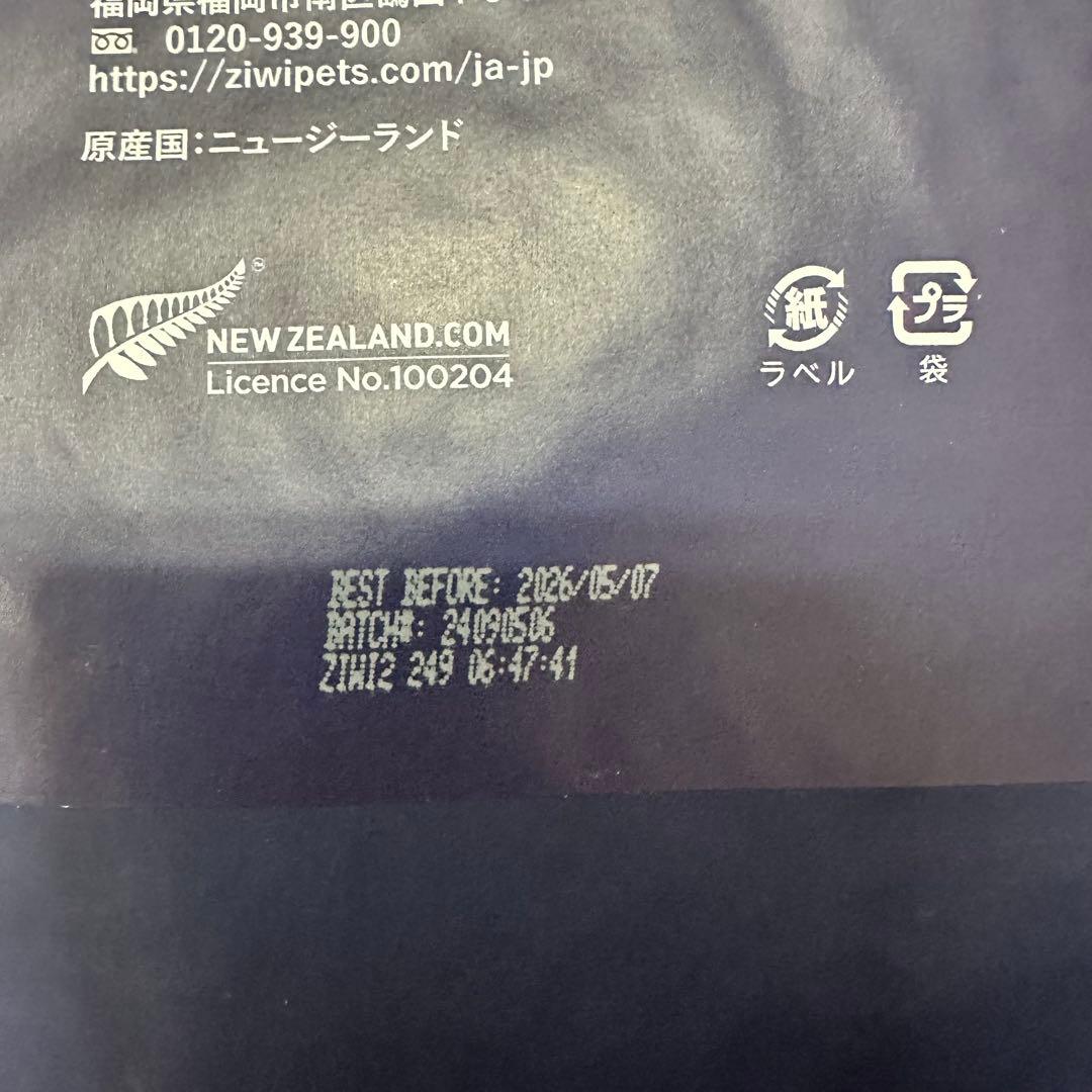 ジウィピークZIWI ワイルド サウスパシフィックフィッシュ レシピ 2.2kg