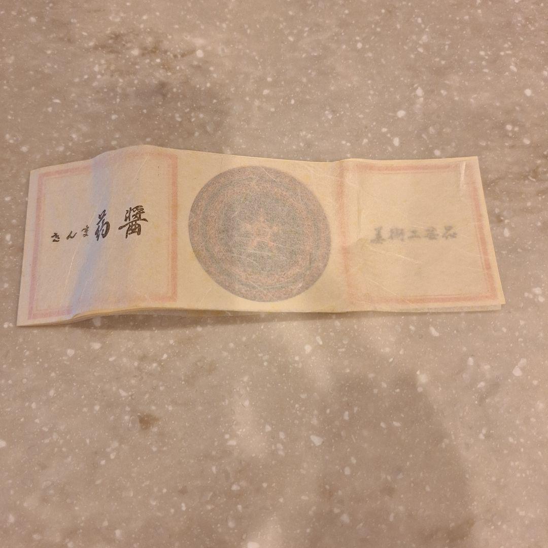 きんま　漆器　朱肉入れ