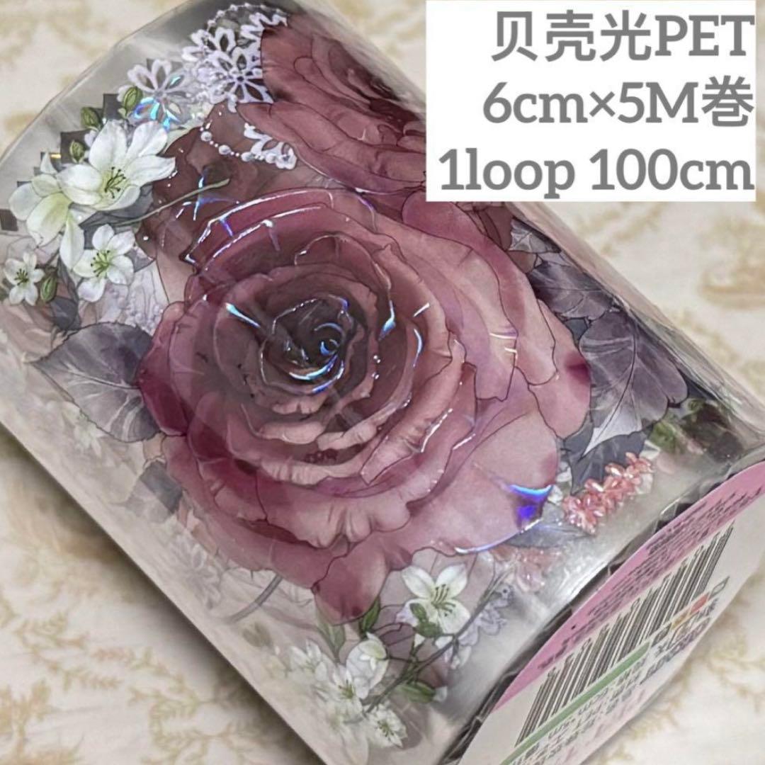 海外 PETテープ マスキングテープ フラワー