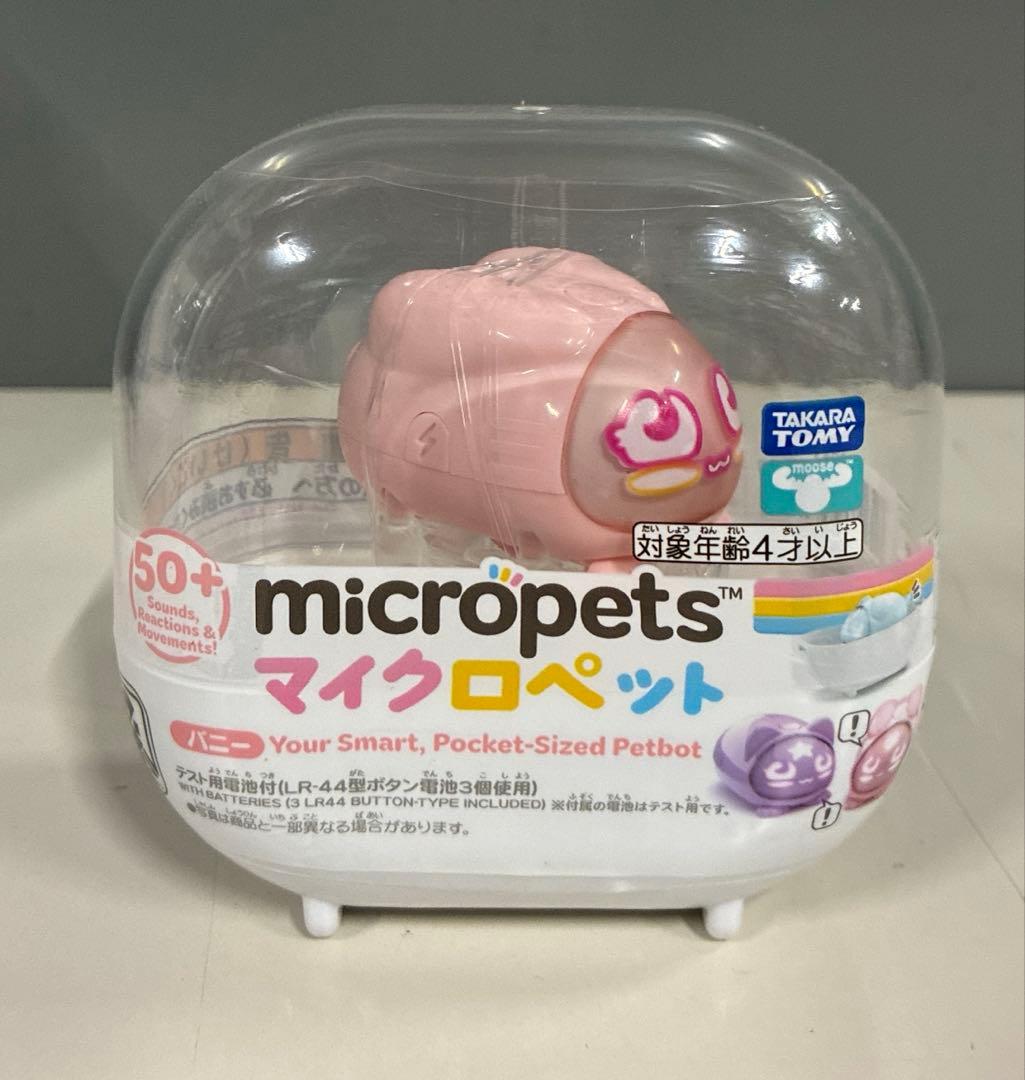 マイクロペット 8個入りアソートBOX ハピー バニー キャット