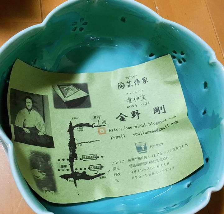 新品】有神窯 金野剛作 青海桜文菓子器 尾道の陶芸作家