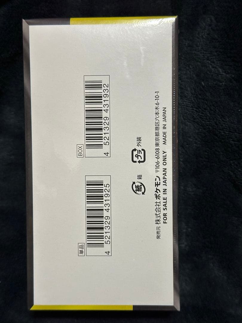 ポケモンカード MEGAドリームex シュリンク付き