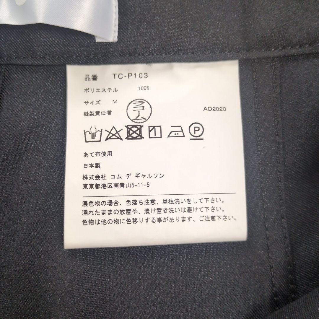 【新品】タオ コムデギャルソン 21SS エステル サルエルパンツ