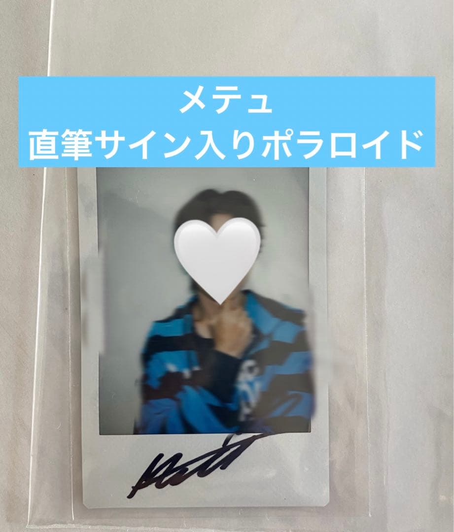 ZEROBASEONE マシュー メテュ 直筆サイントレカ サイン会 ポラロイド