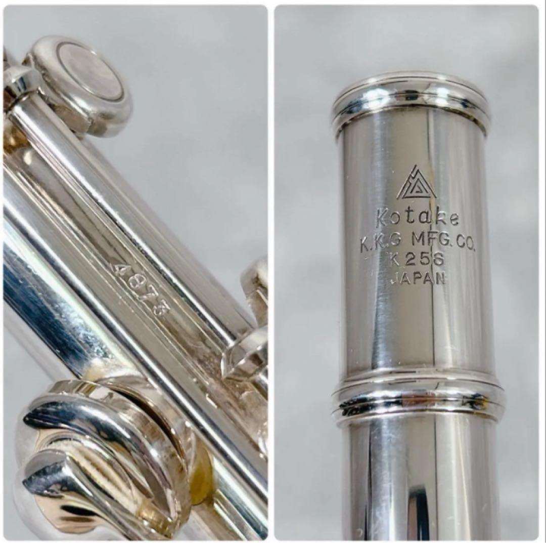 X318 Kotake コタケ K25S フルート 管楽器 洋銀製 廃盤 希少