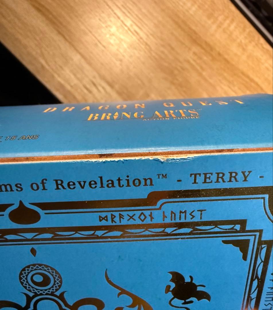 【新品】ドラゴンクエストVI 幻の大地 ブリングアーツ テリー