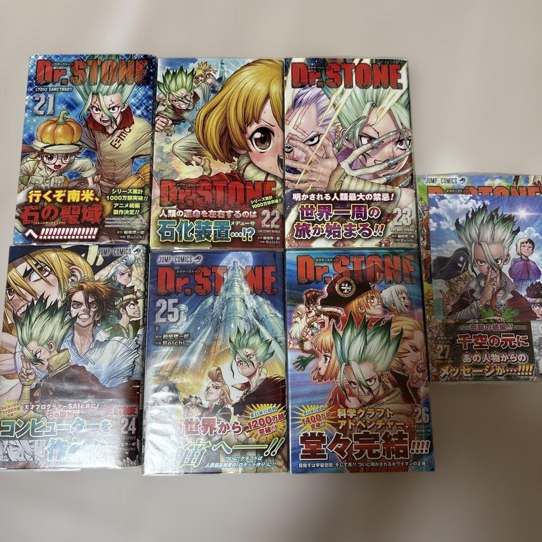 Dr.STONE 全巻　1巻以外初版帯付き