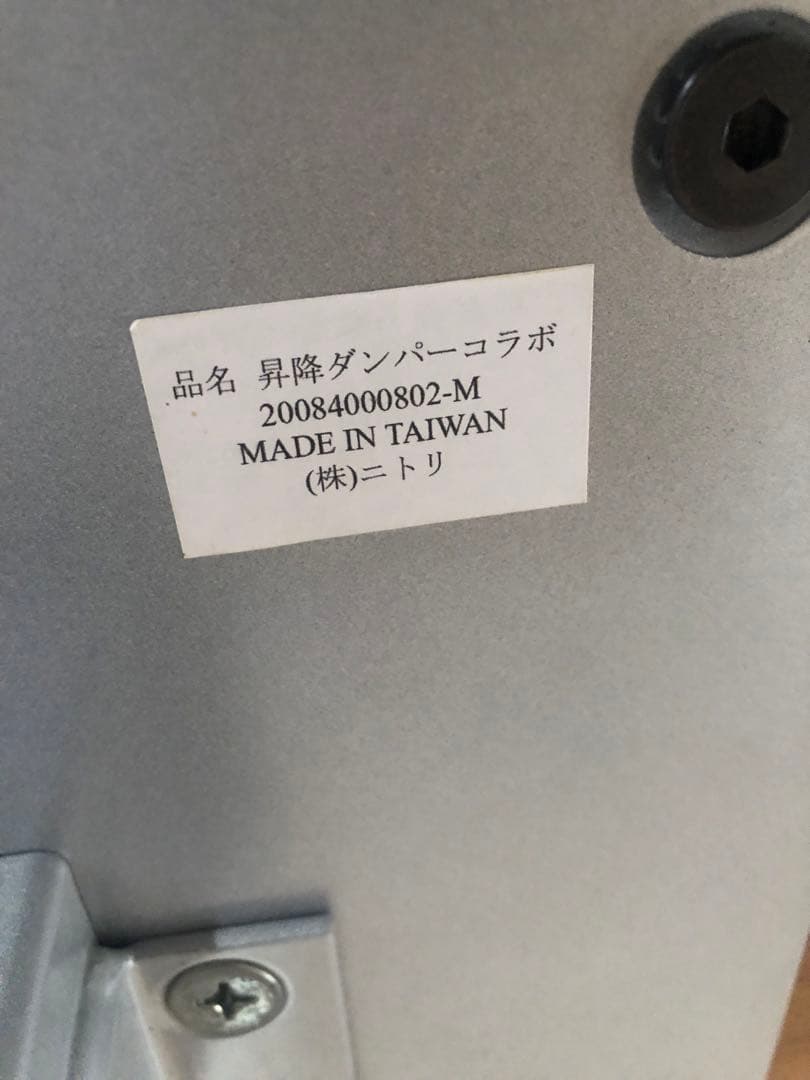 ニトリ 昇降式テーブル