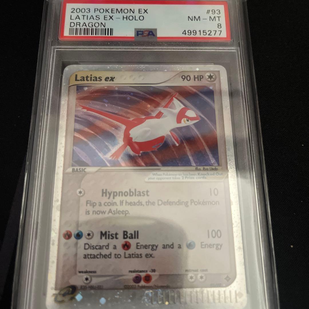 2003年製 Latios ex & Latias ex ホロカードセット