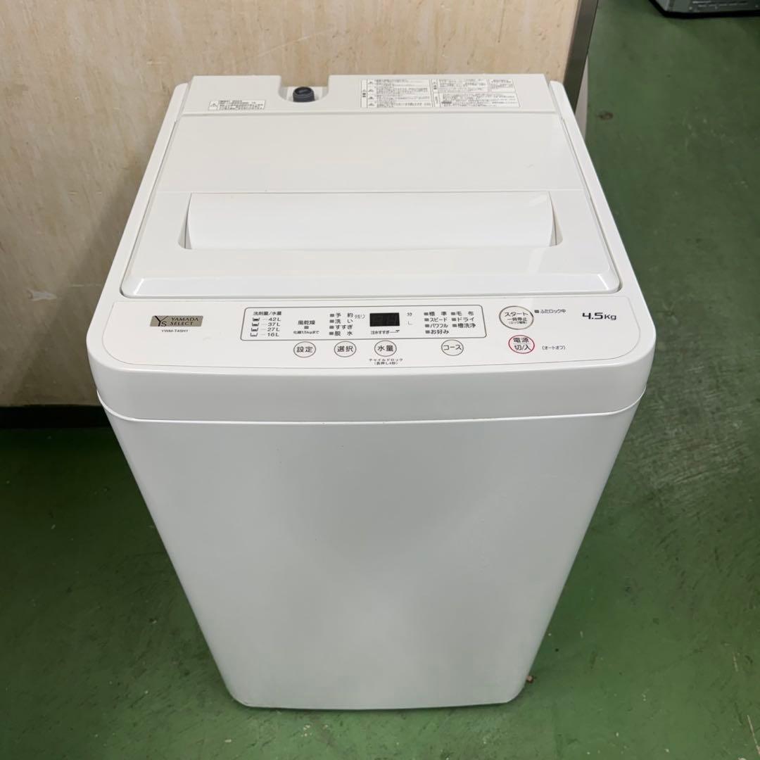 199 ヤマダ　冷蔵庫　洗濯機　セット　小型　一人暮らし　ホワイトカラー　きれい