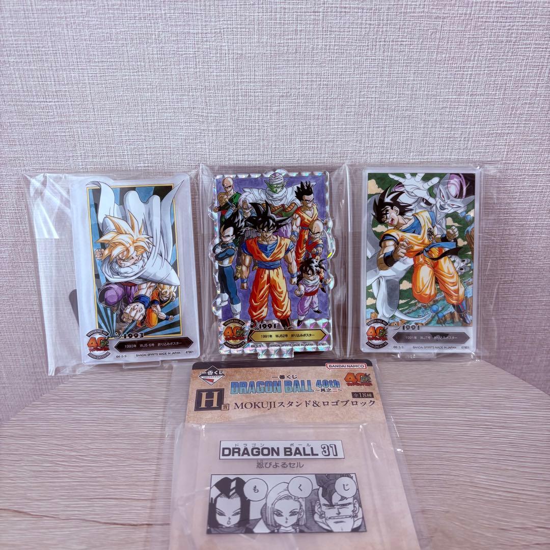 一番くじ ドラゴンボール40th F賞 ACLLECT H賞 MOKUJI - メルカリ