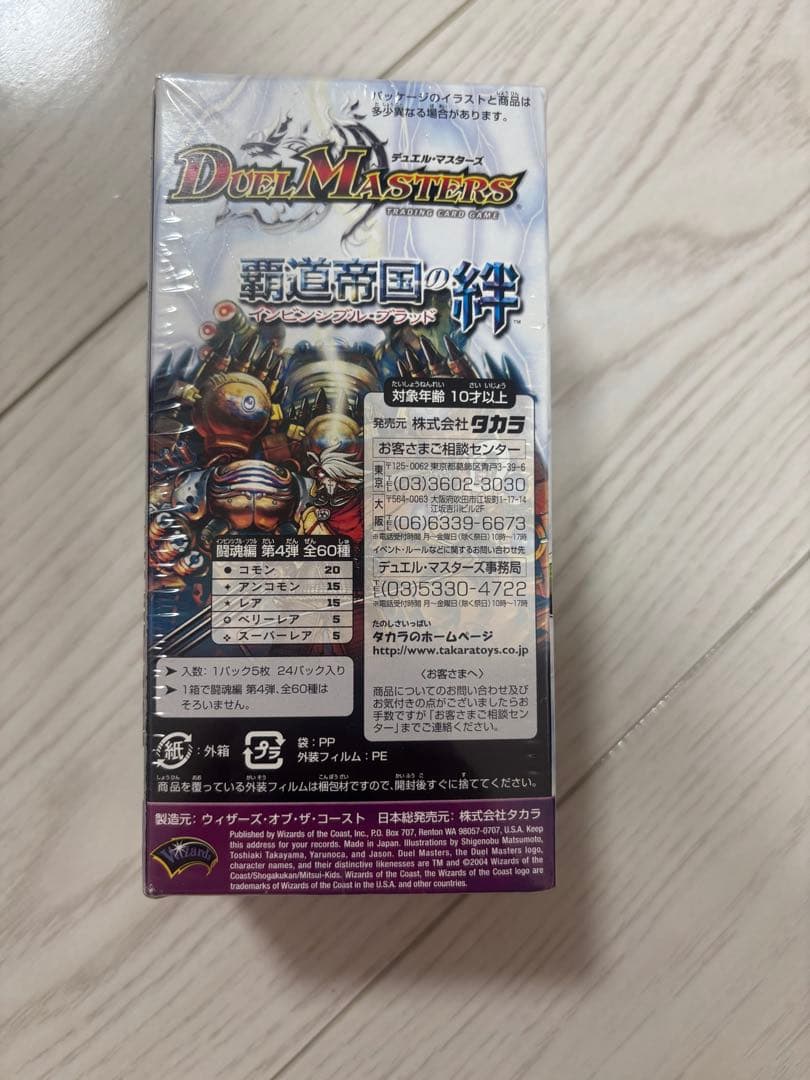 Nao デュエル・マスターズ 輝道帝国の絆