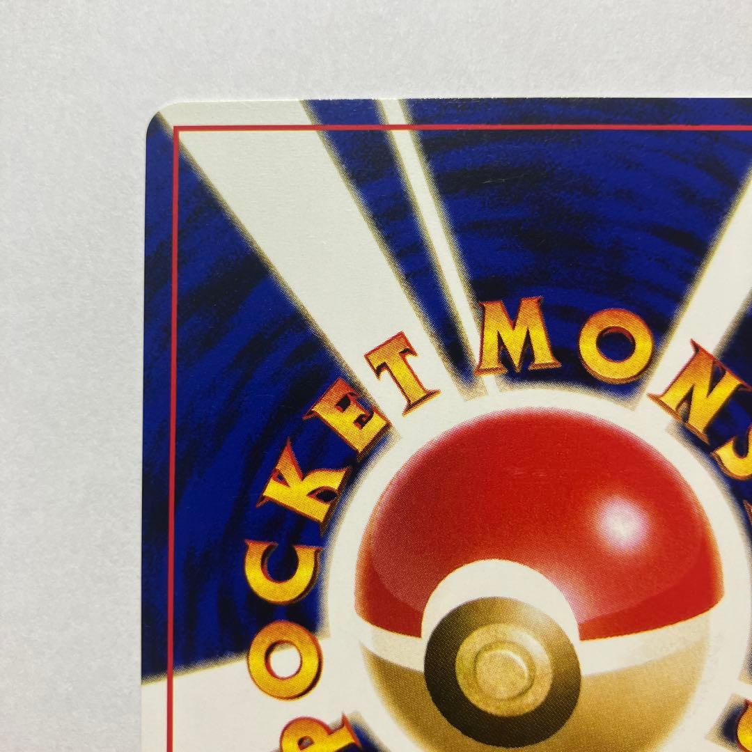 激レア！！【旧裏】【美品】ピカチュウ HP50 LV.15