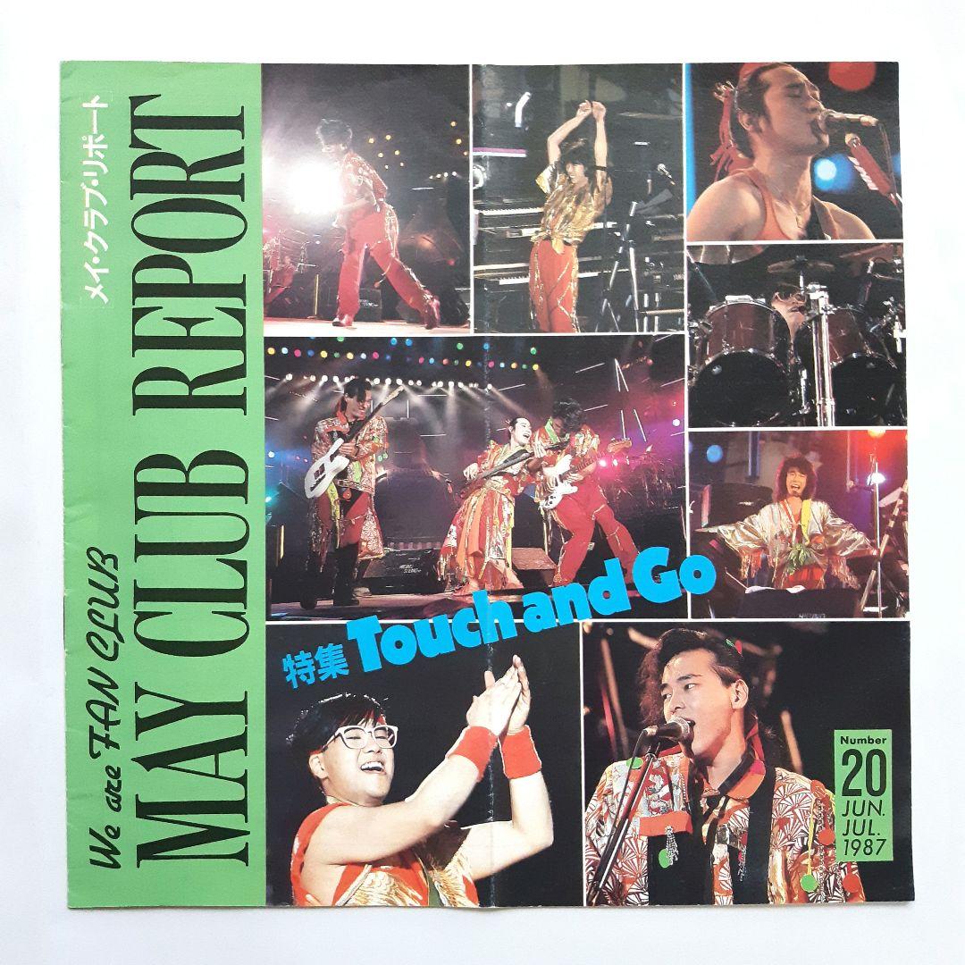 C-C-B FC会報 may club REPORTまとめて