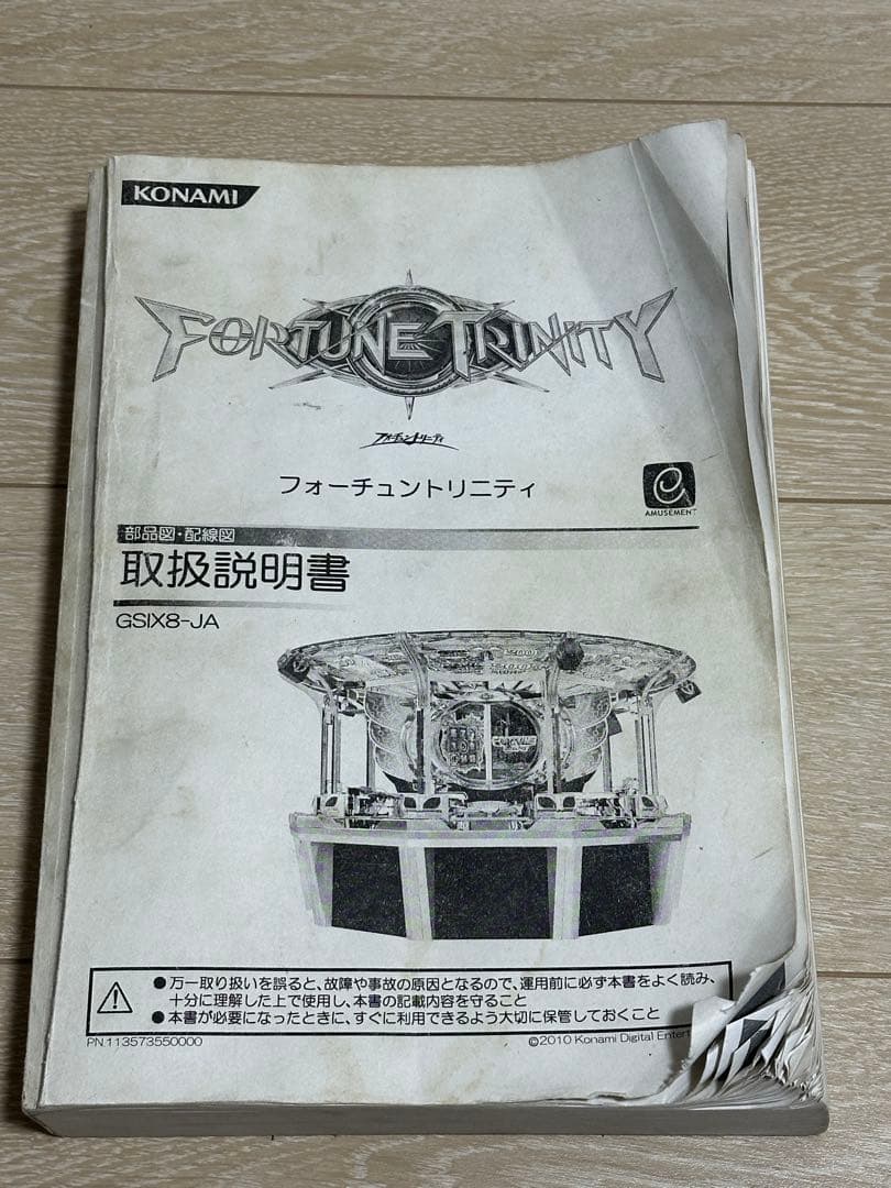 【動作確認済み】フォーチュントリニティ　フィールドセット