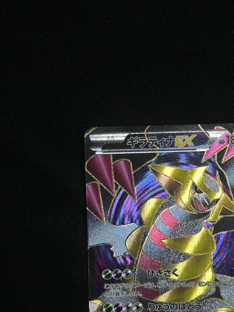 ダークライEX 072/069 BW4 ギラティナEX 053/050 BW5