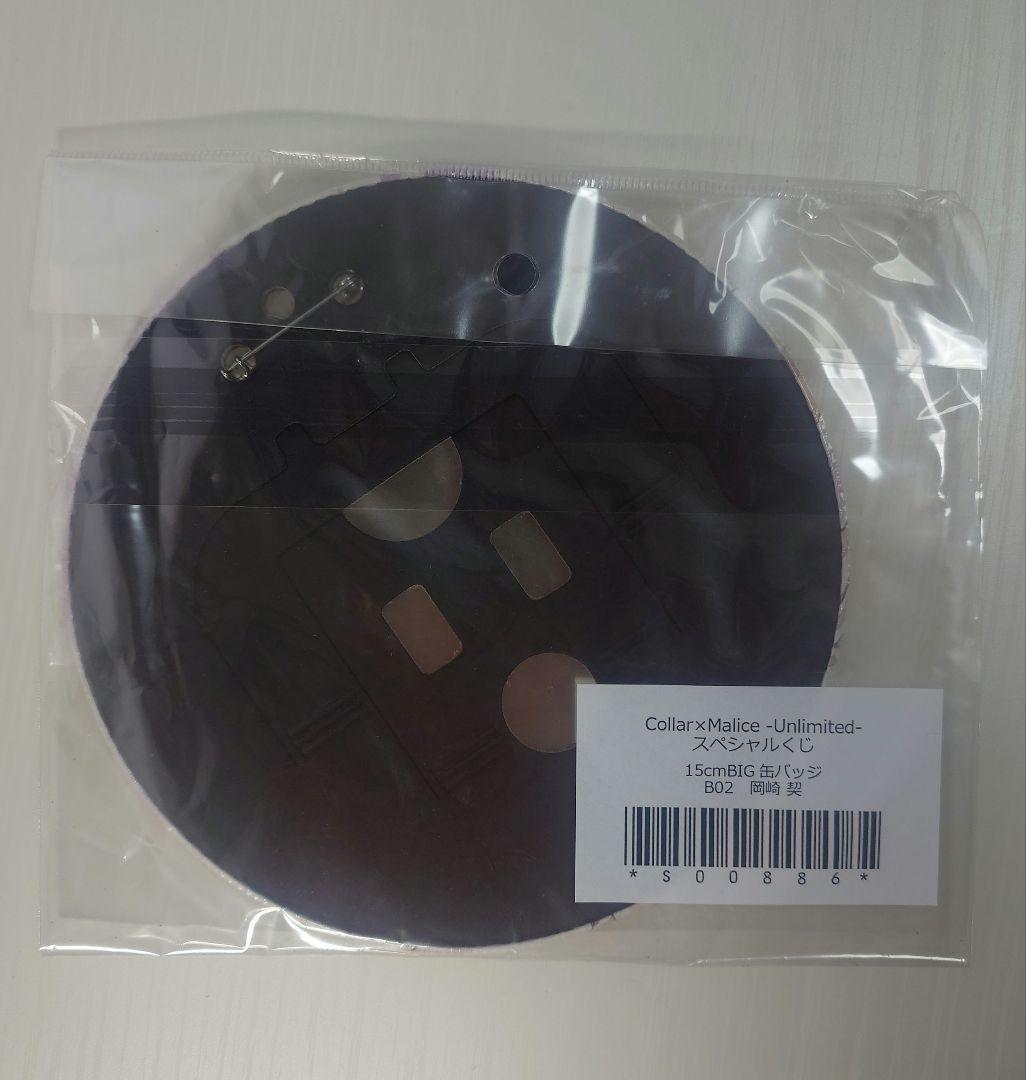 岡崎契　BIG缶バッジ