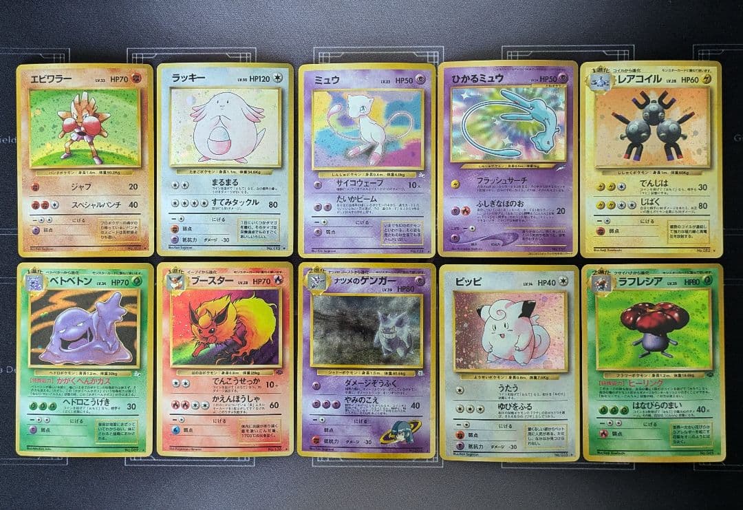 ポケモンカード 旧裏 まとめ売り 10枚