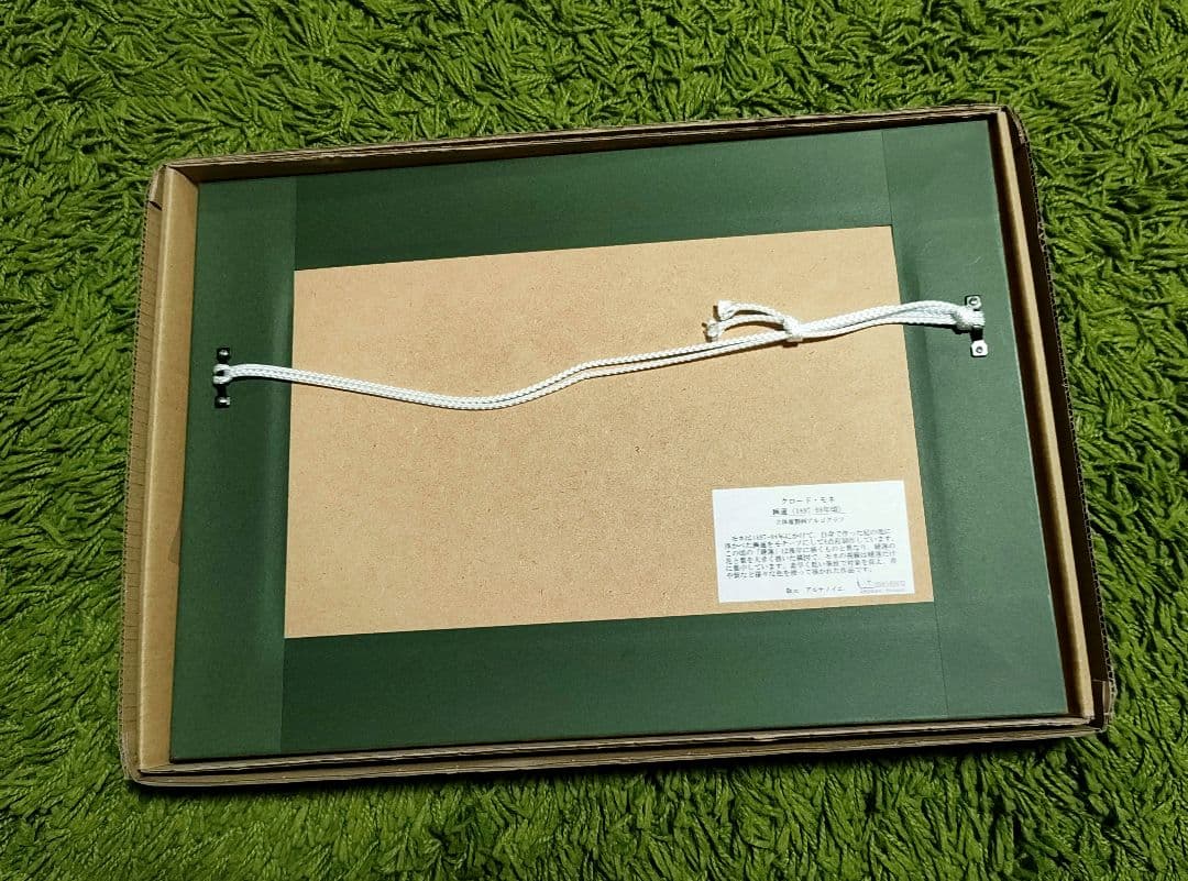 クロード・モネ『睡蓮』複製アルゴグラフ