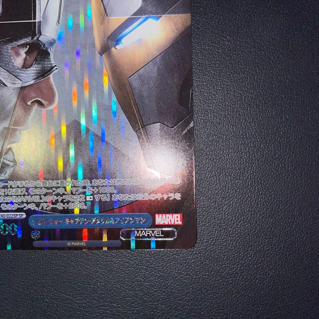 ヴァイス　marvel シビル・ウォー・キャプテン・アメリカ&アイアンマンSP