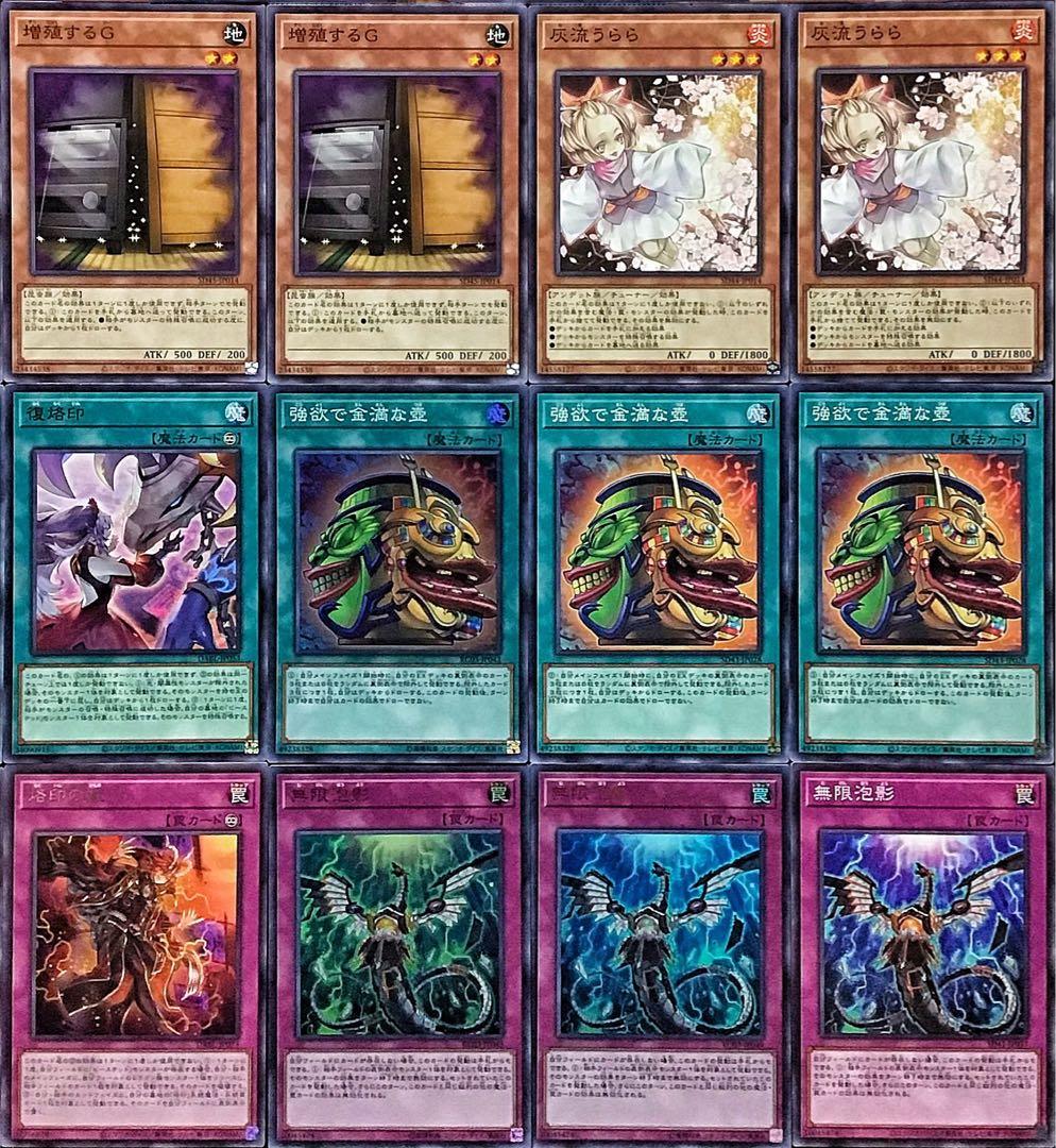 遊戯王 No. 640 本格構築❗️ ドラゴンメイド 深淵の獣 デッキ