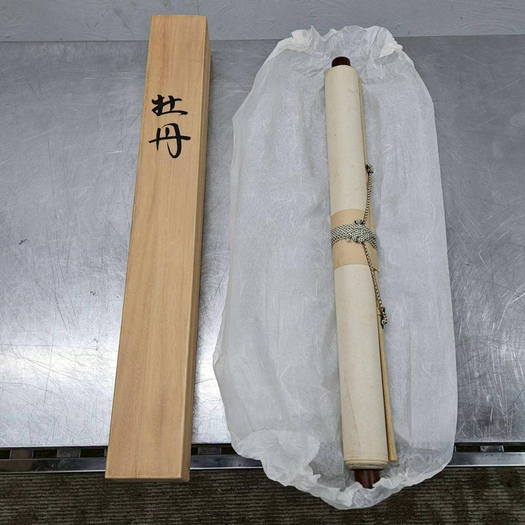 山田邦人 掛け軸 牡丹 ぼたん 共箱あり - メルカリ