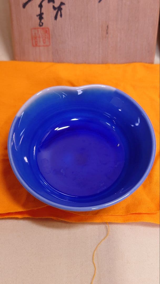 九谷　三代　徳田八十吉　赤銘　ぐい呑　2個　共箱