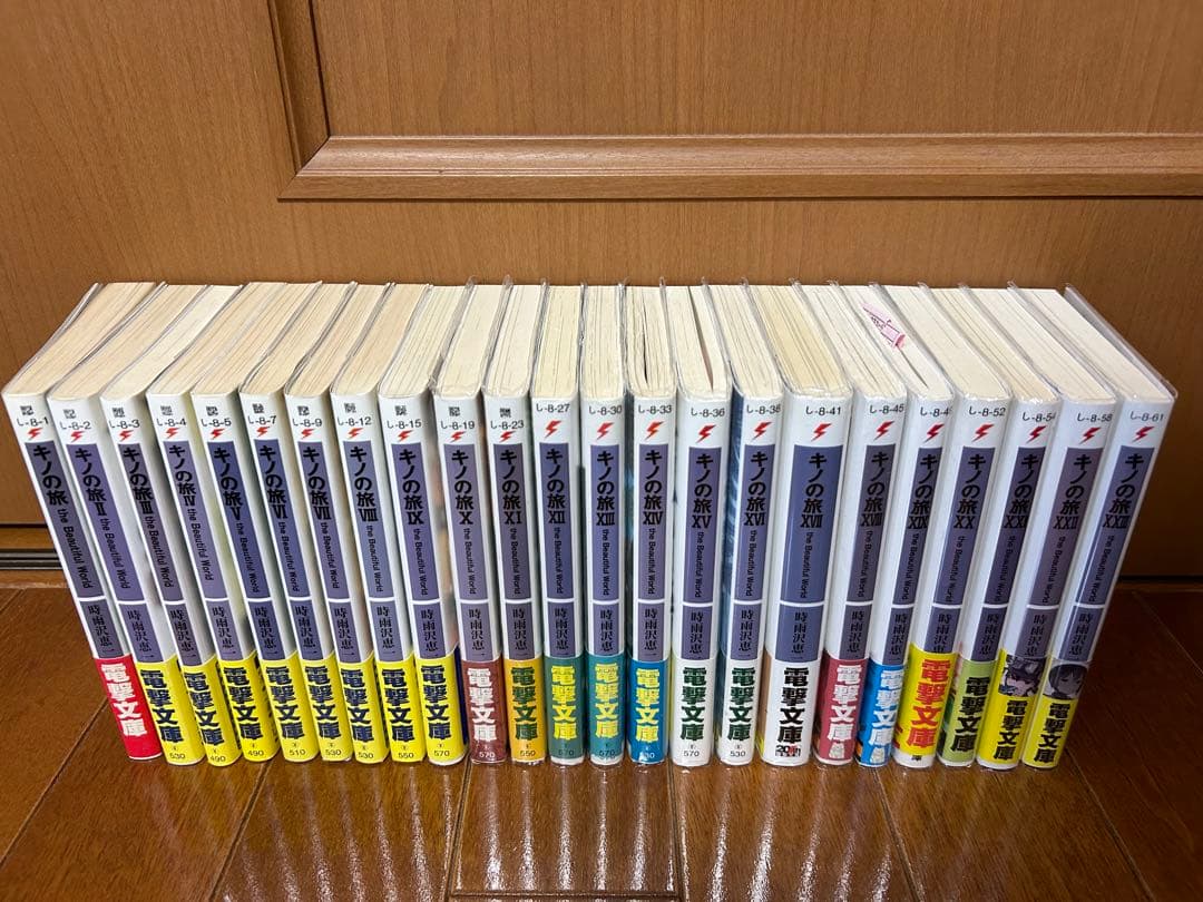 キノの旅 1-23巻 既刊全巻 - メルカリ