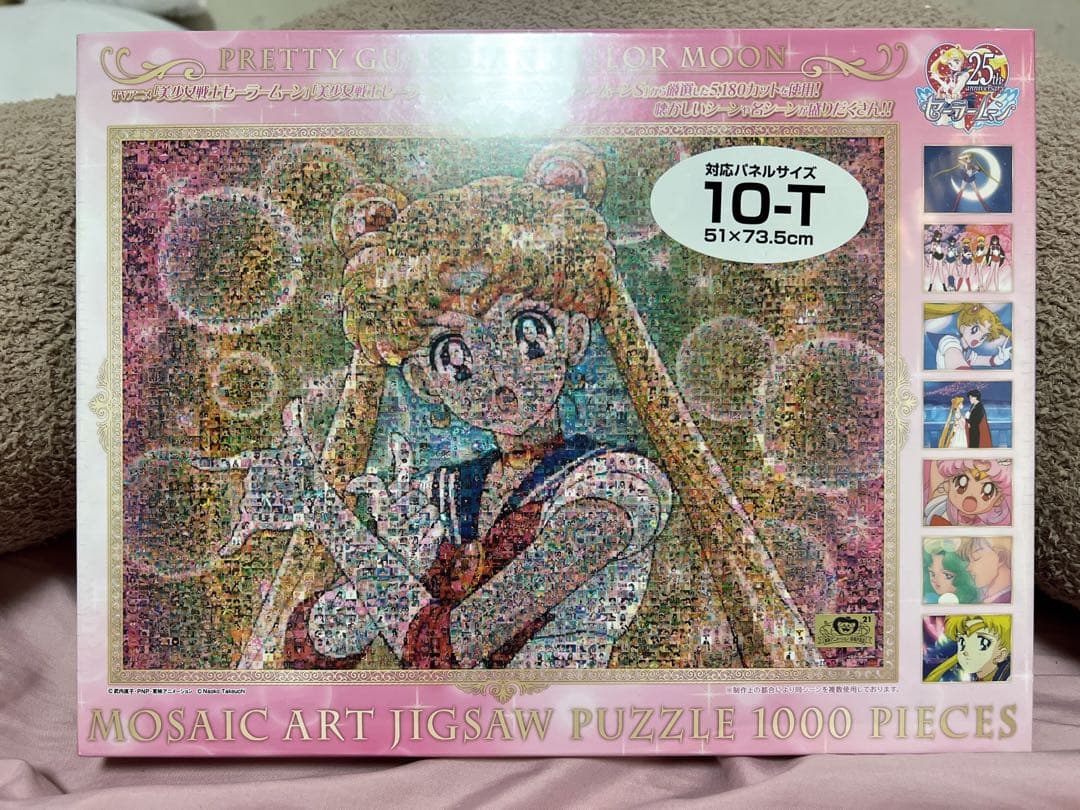 ☆値下げ☆セーラームーン モザイクアート パズル ジグソーパズル1000