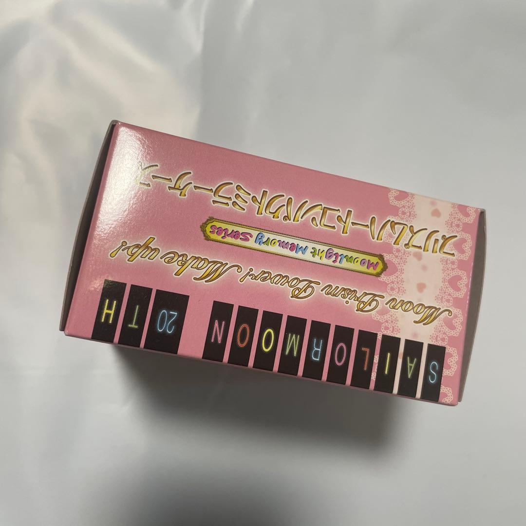 【新品未使用】セーラームーン プリズムハートコンパクトミラーケース