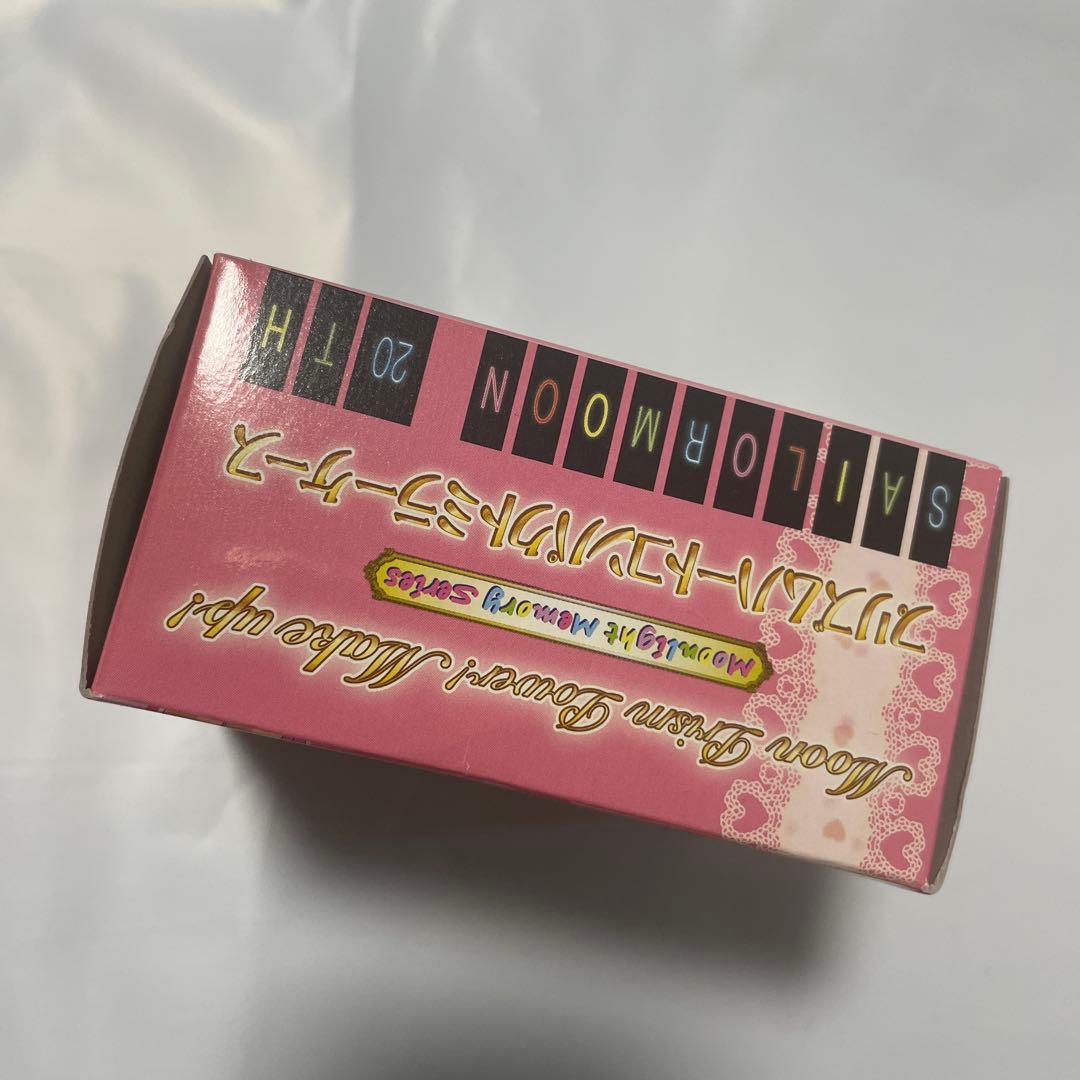 【新品未使用】セーラームーン プリズムハートコンパクトミラーケース