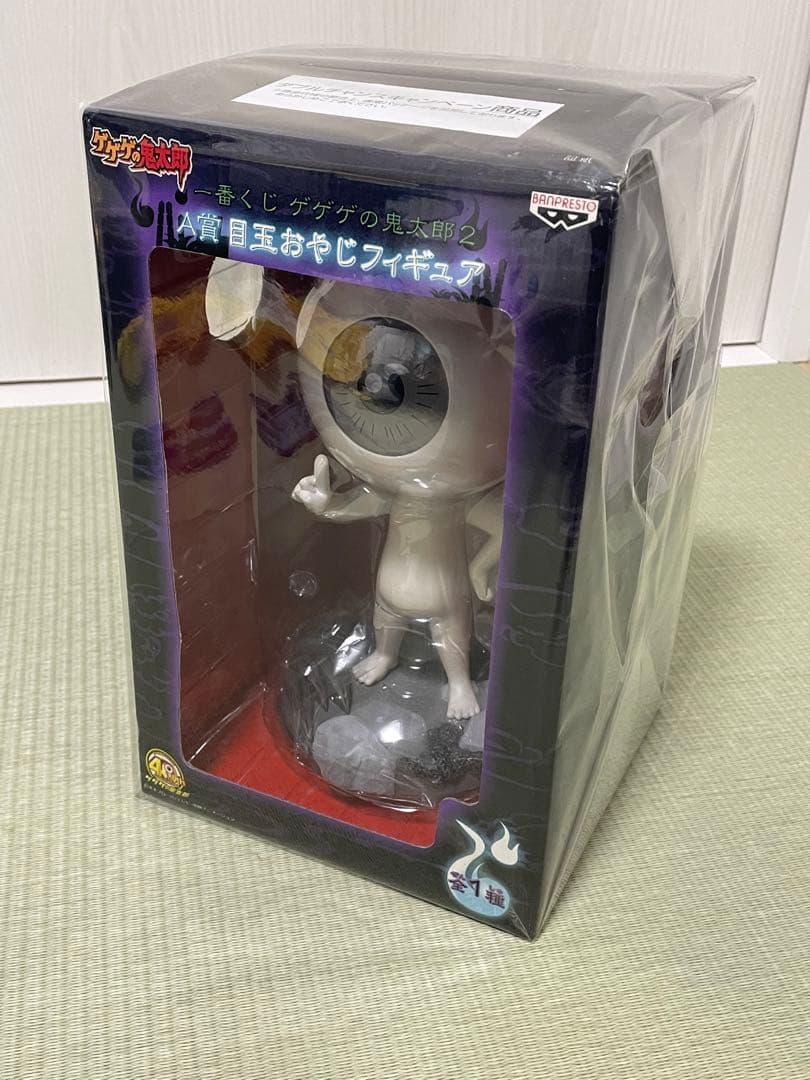 ゲゲゲの鬼太郎 一番くじ ダブルチャンスキャンペーン 当選品 A賞 目玉おやじ ゲゲゲの鬼太郎 一番くじ ダブルチャンスキャンペーン 当選品 A賞 目玉