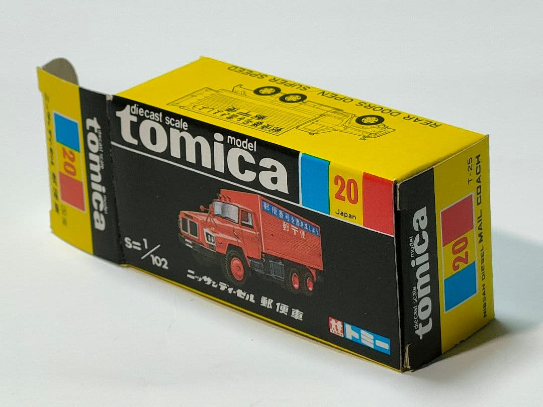 黒箱トミカ 20 日産ディーゼル郵便車 美品 日本製 デッドストック