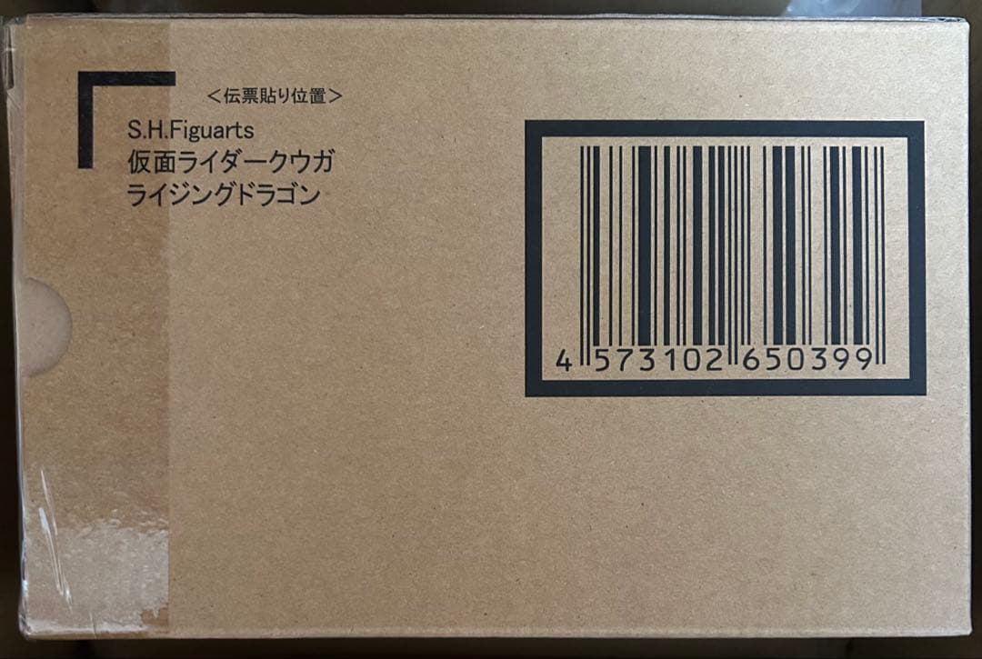S.H.Figuarts（真骨彫製法） 仮面ライダークウガ ライジングドラゴン