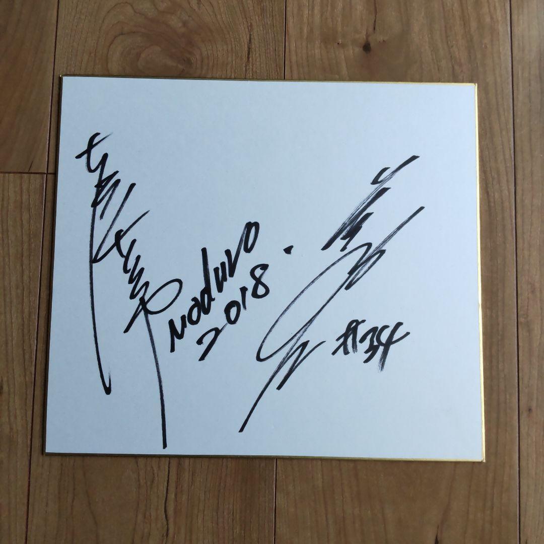 直筆サイン 土屋圭市 道上龍 modulo - メルカリ