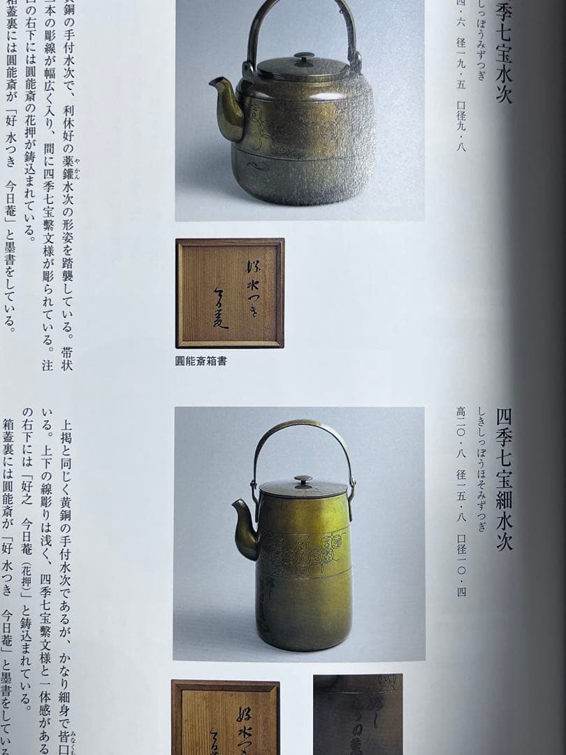 良品⭕️裏千家今日庵歴代 第1巻〜14巻、特別巻、索引ガイド付き 裏