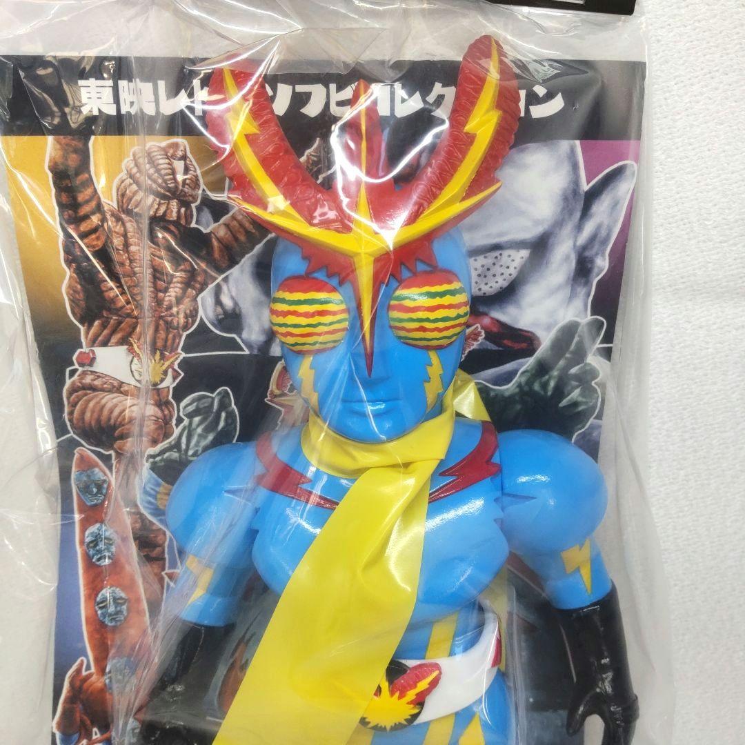 新品未開封〉東映レトロソフビコレクション イナズマン 劇中カラーVer.