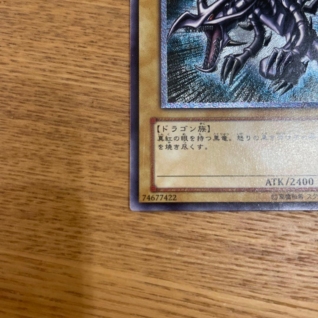 美品　レッドアイズブラックドラゴン　レリーフ