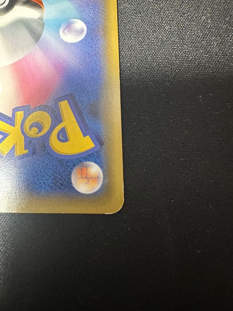 レッドの挑戦 SR SM12a