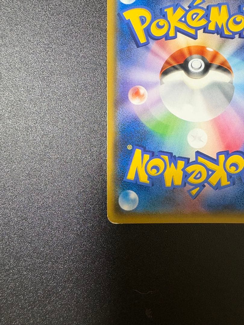 ポンチョを着たイーブイ サンダース プロモ