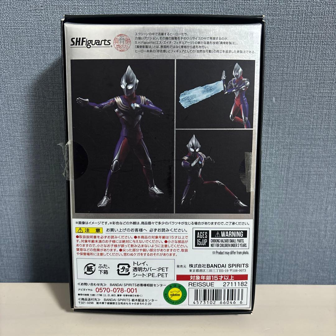 S.H.Figuarts 真骨彫製法 ウルトラマンティガ マルチタイプ　再販版