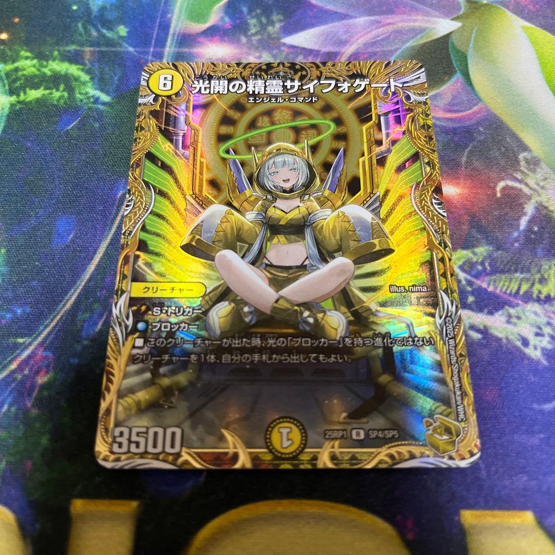 光開の精霊サイフォゲート　金トレジャー　1枚 光開の精霊サイフォゲート 金トレジャー 光開の精霊 サイフォゲート 金トレ