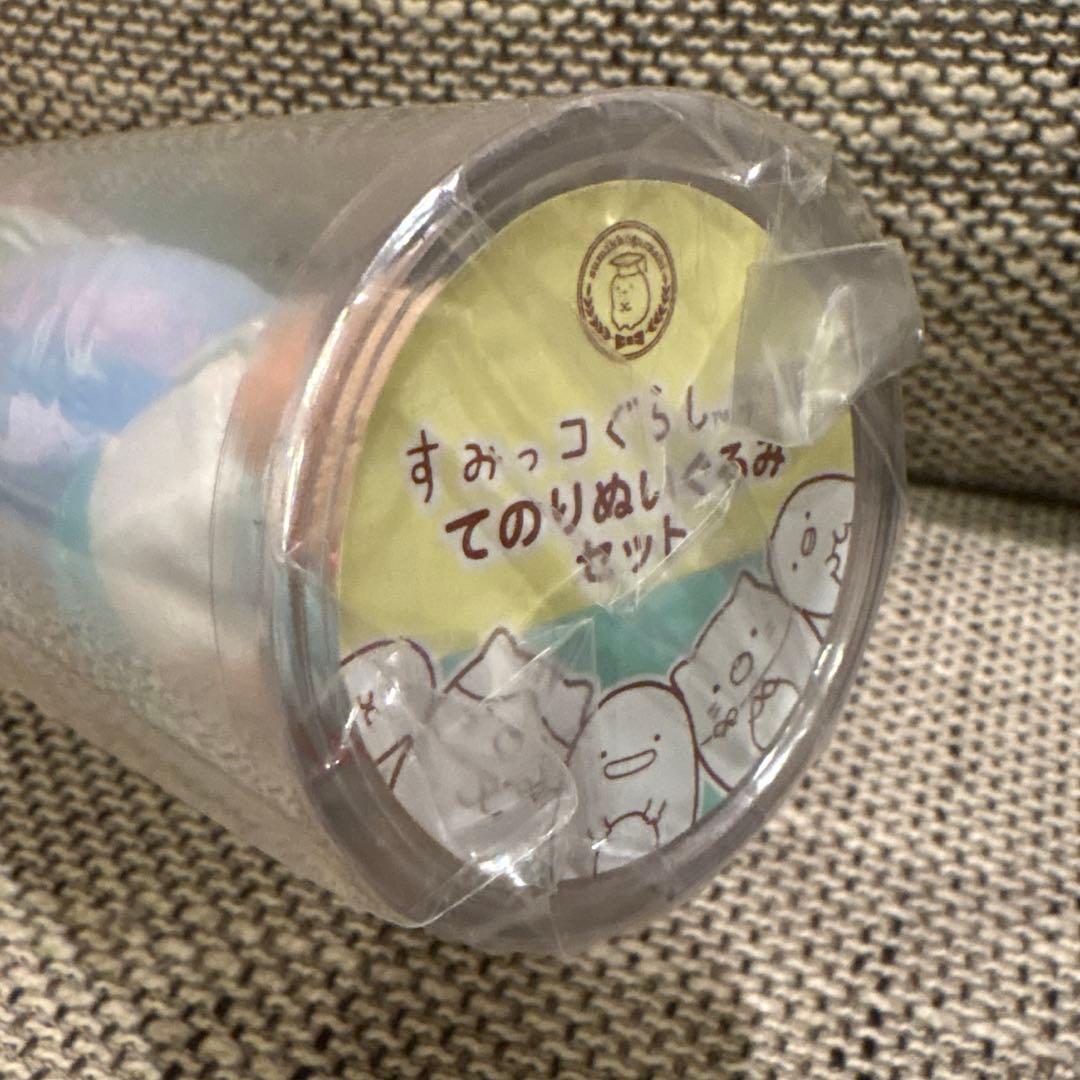 すみっコぐらし学園 第1回定期テスト 受験者限定 てのりぬいぐるみ レア