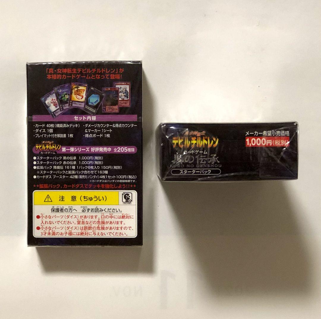 12パック入りbox 真・女神転生 デビルチルドレン カードゲーム 黒の伝承
