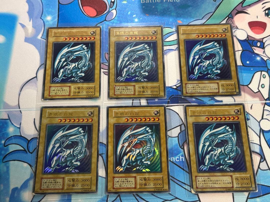 遊戯王 青眼の白龍 ブルーアイズホワイトドラゴン LB-01 初期 ウルトラ