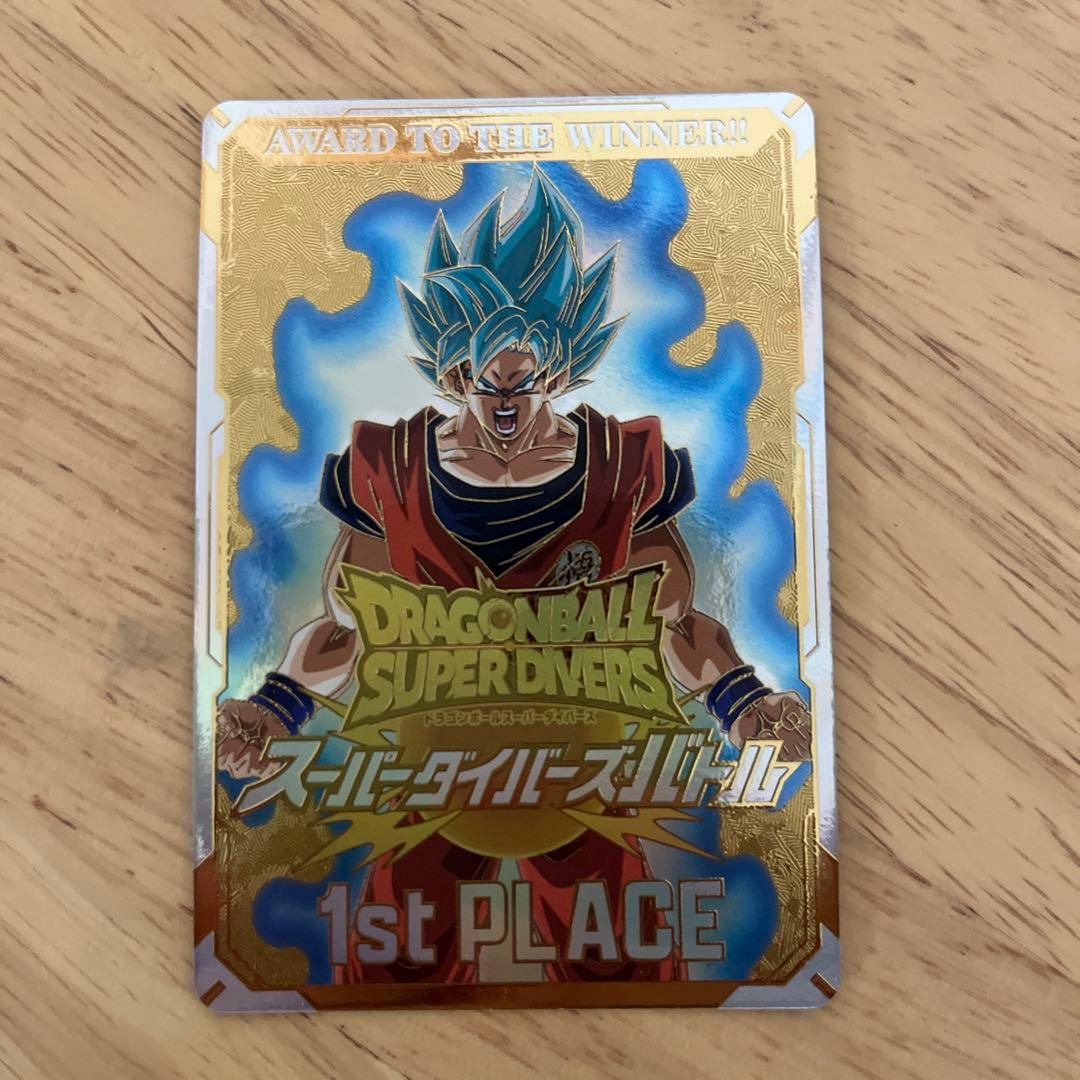 ドラゴンボールスーパーダイバーズ 優勝 大会 賞状風カード