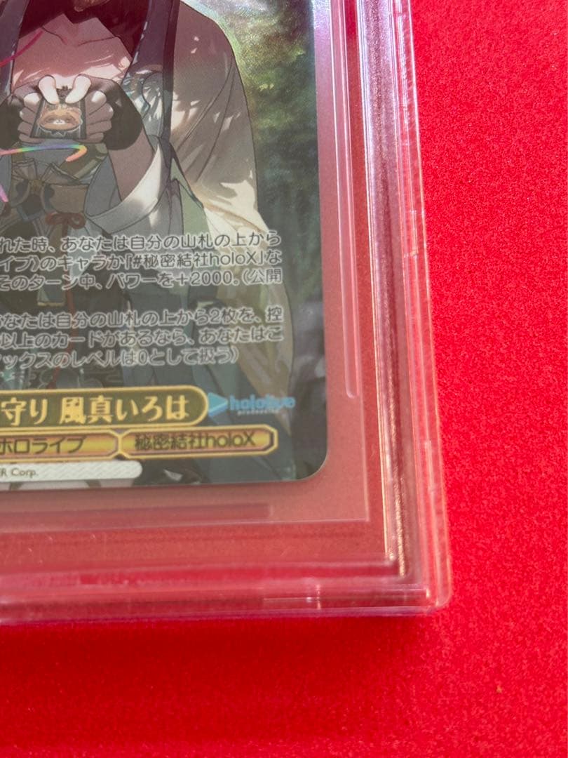 ヴァイスシュヴァルツ ホロライブVol.2 風真いろは SSP BGS9.5