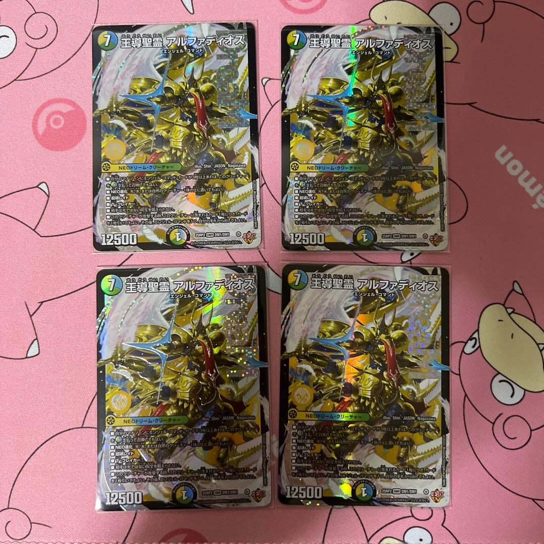 王導聖霊アルファディオス 天革の騎令嬢ミラクルステラ 4枚セット